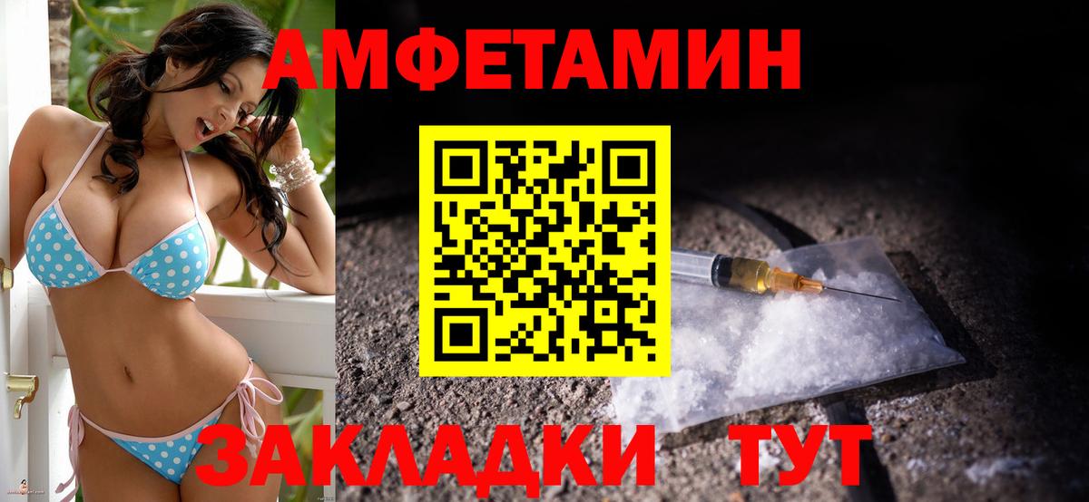 АМФЕТАМИН Розовый  Amphetamine  Королёв  Вход с VPN 