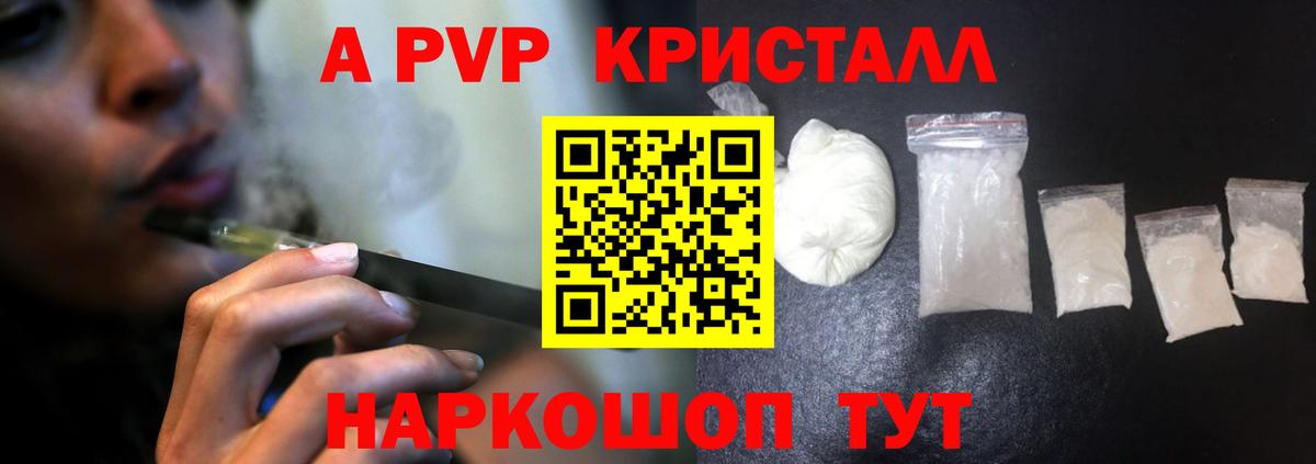 Альфа ПВП  Alpha-PVP СК КРИС  Вход с VPN  Королёв 