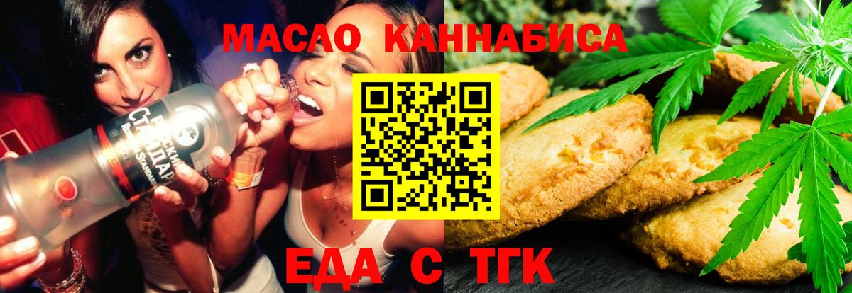 Королёв  Cannafood марихуана  Вход с VPN 