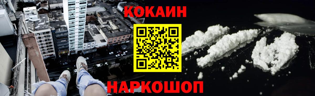 КОКАИН 99%  Вход с VPN  КОКАИН  Королёв 