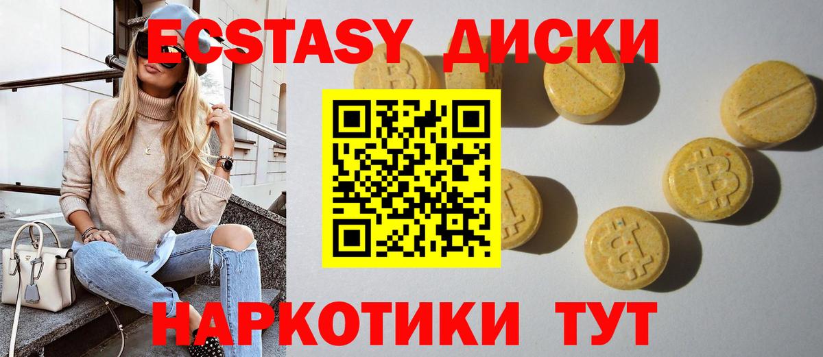 Королёв  Экстази 99%  сколько стоит  Экстази  ЭКСТАЗИ 280 MDMA  Вход с VPN 