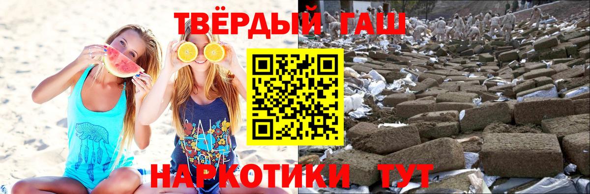 Королёв  ГАШИШ убойный  сколько стоит  Вход с VPN  ГАШ VHQ 