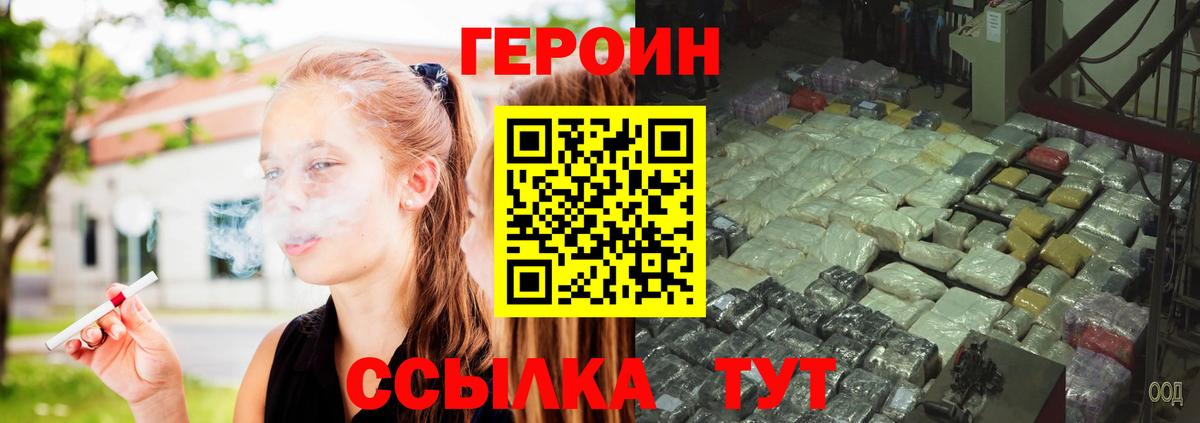 ГЕРОИН  Героин афганец  Вход с VPN  Королёв 