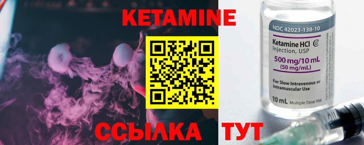 Королёв  КЕТАМИН ketamine  omg как войти  Кетамин ketamine  Вход с VPN 