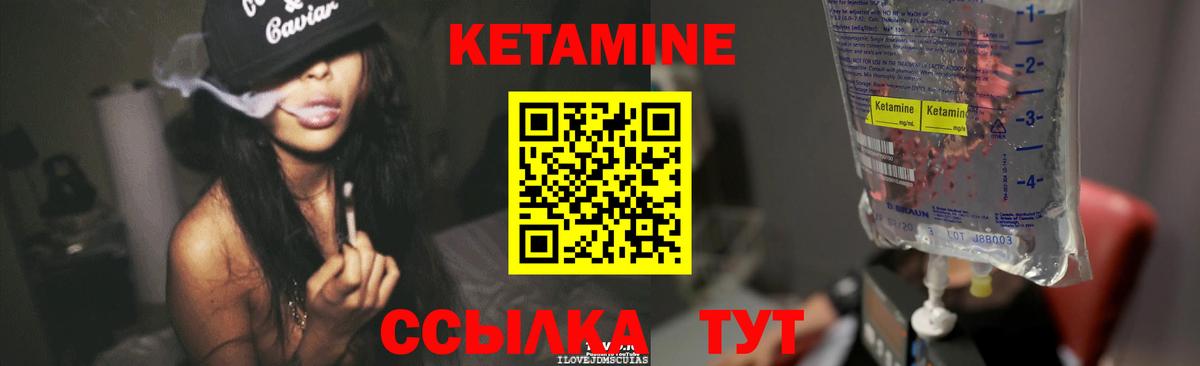 Кетамин ketamine Королёв