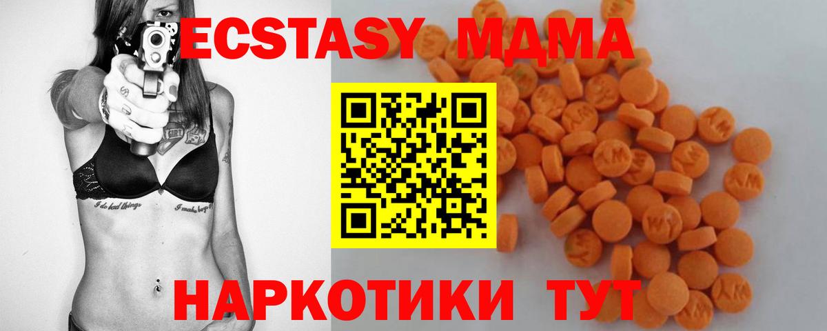 Королёв  МДМА Molly  Вход с VPN  МДМА crystal 