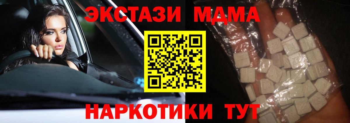 MDMA Molly Королёв