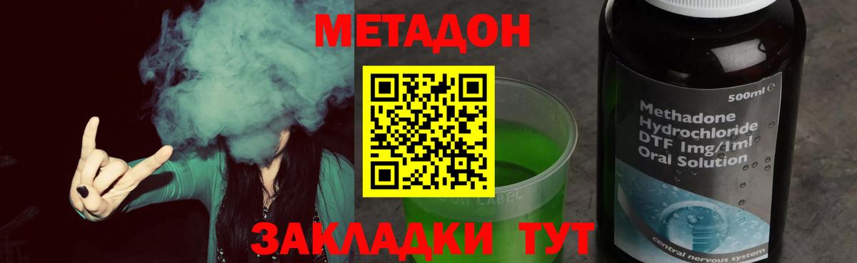 Королёв  МЕТАДОН VHQ  МЕТАДОН VHQ  Вход с VPN 