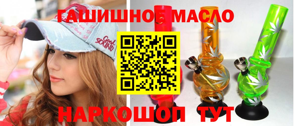 Королёв  ТГК вейп с тгк  Вход с VPN  магазин    Дистиллят ТГК гашишное масло 