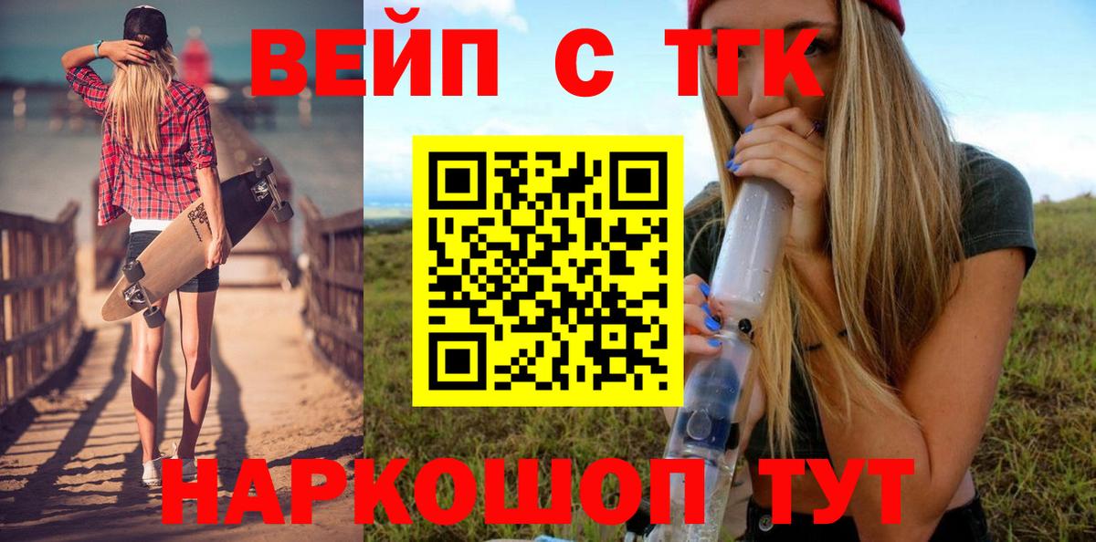 Дистиллят ТГК жижа Королёв