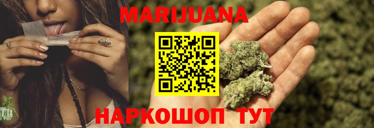 Шишки марихуана сатива  Вход с VPN  Конопля LSD WEED  Канабис SATIVA & INDICA  Королёв 